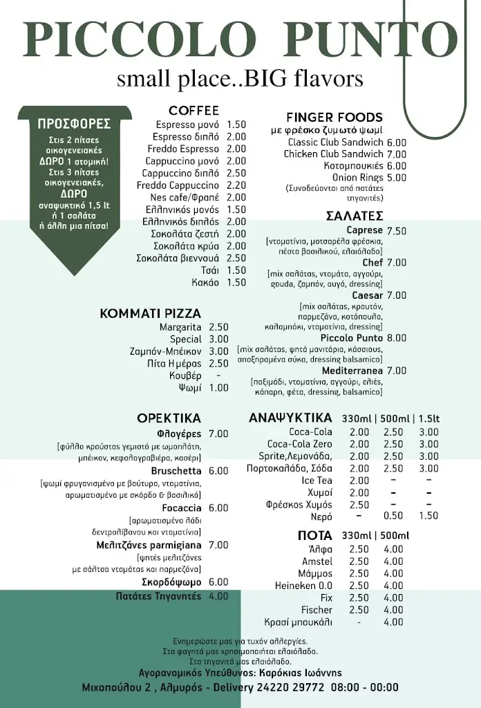 Menü_Piccolo Punto_Almyrós_Bild_2