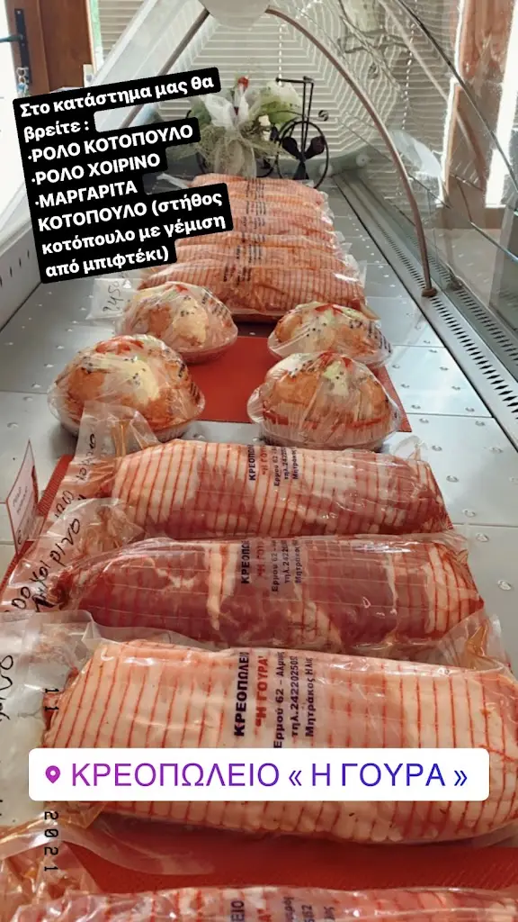 Menü_Κρεοπωλείο & Ψητοπωλείο Η ΓΟΥΡΑ_Almyrós_Bild_7