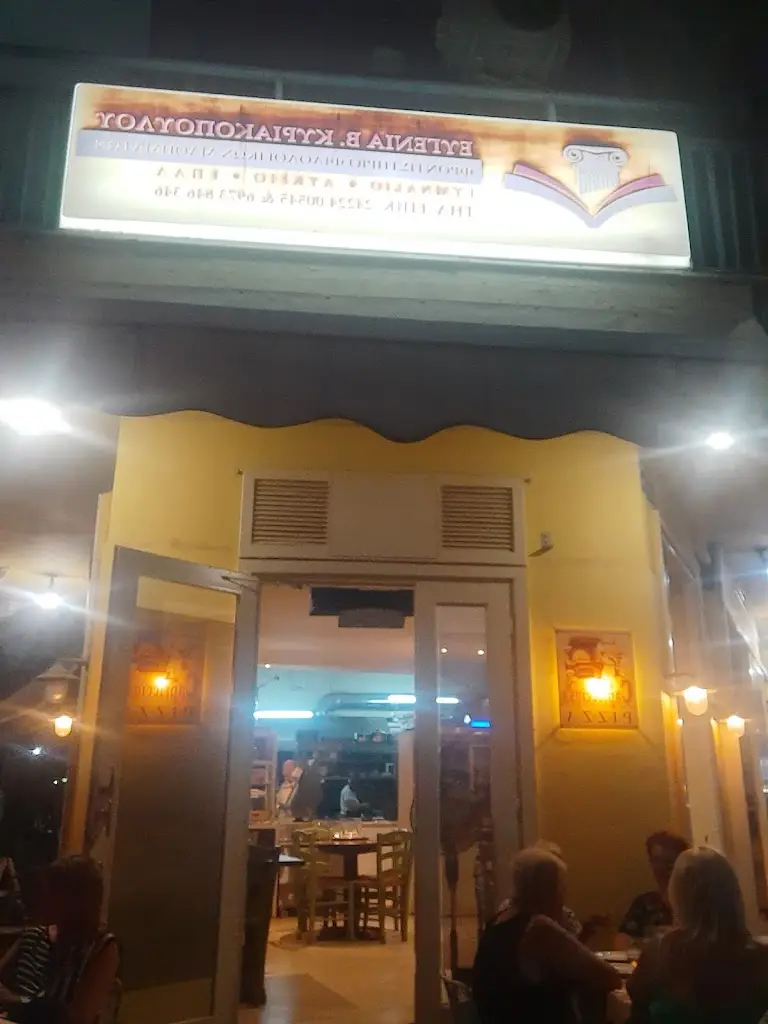 Fast Food ΕΝΑ_Almyrós_slider_image_2