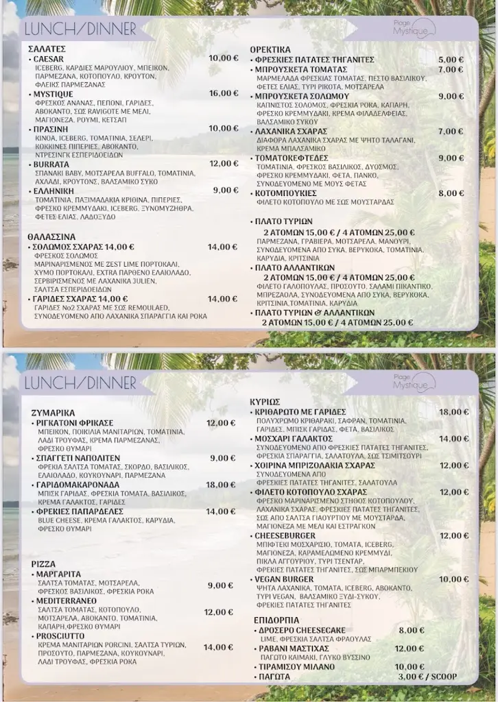 Menu_Plage Mystique_Keratéa_image_1