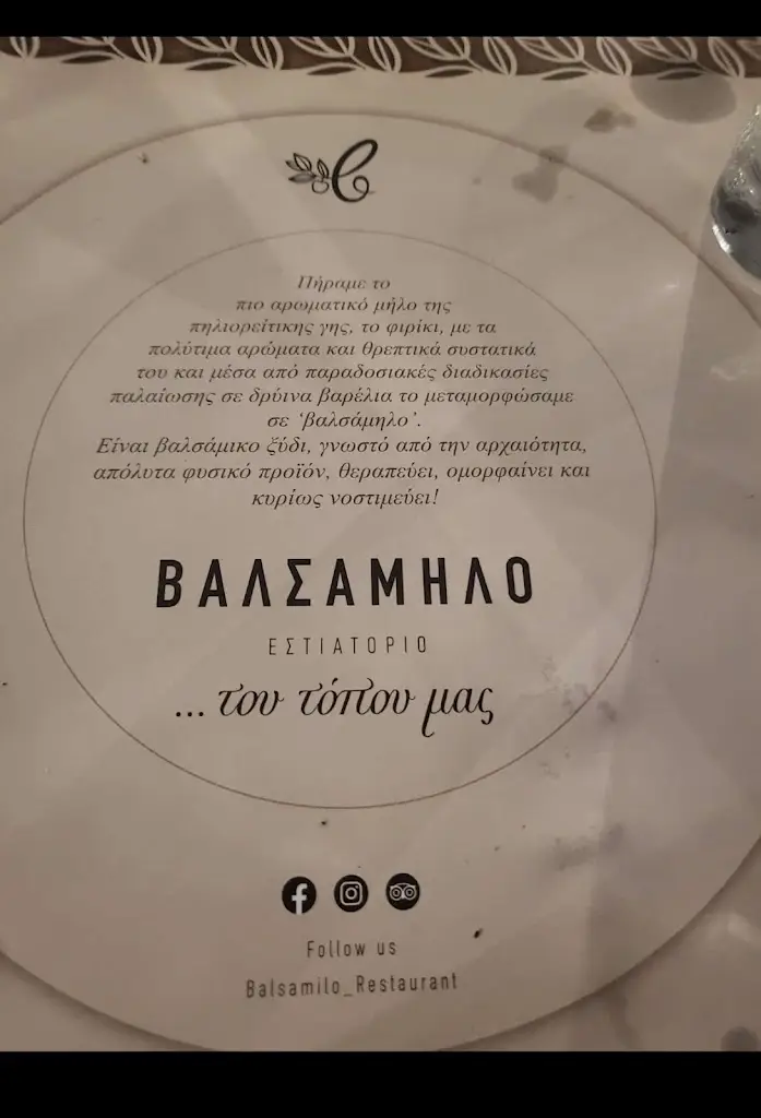 Sakis Papadopoulos_Βαλσάμηλο Εστιατόριο /Balsamilo Restaurant_Portariá_Bewertung