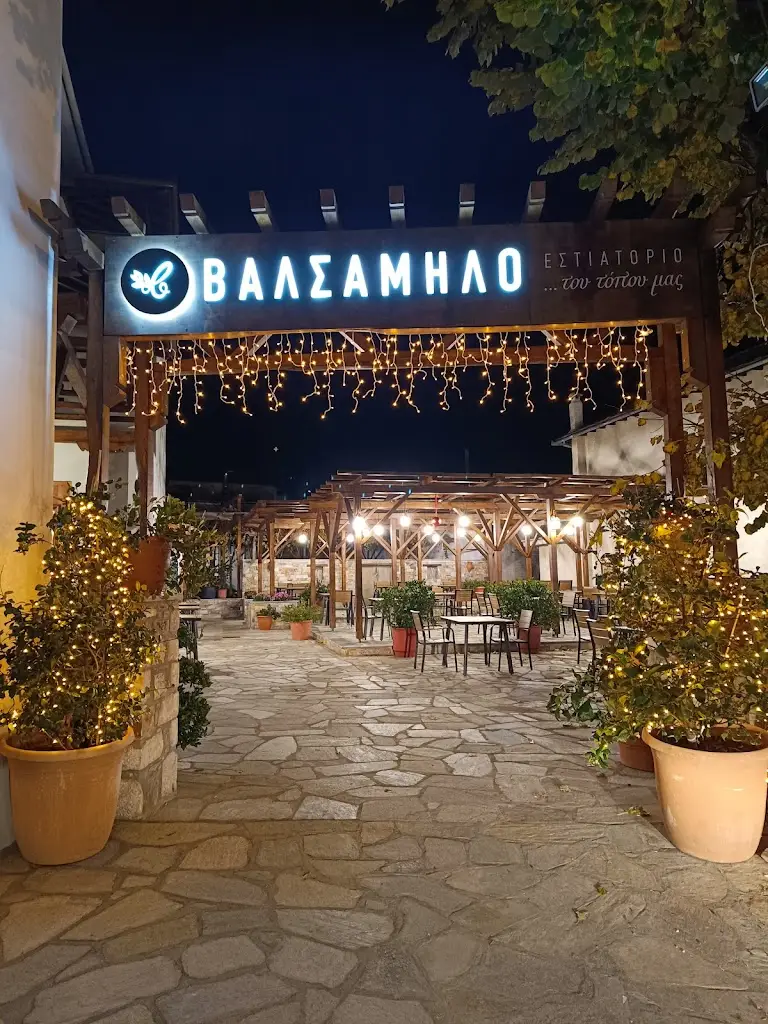 Βαλσάμηλο Εστιατόριο /Balsamilo Restaurant Restaurant in Portariá