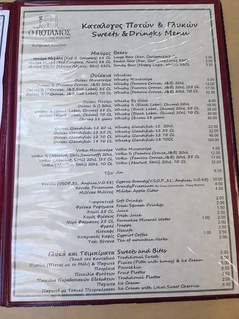 Menü_Koutsobasílēs_Krokeés_Bild_1