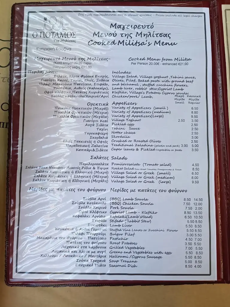 Menü_Koutsobasílēs_Krokeés_Bild_2