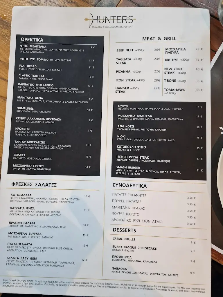 Menü_Hunters Room & Grill Restaurant_Khalándrion_Bild_1