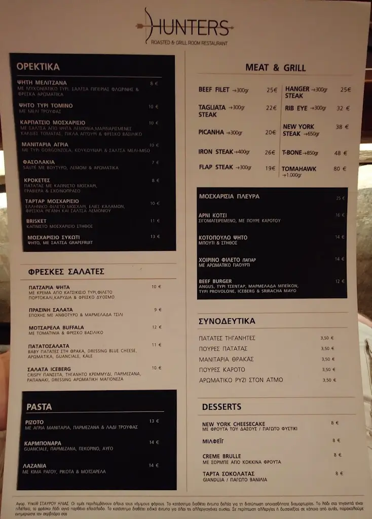 Menü_Hunters Room & Grill Restaurant_Khalándrion_Bild_3