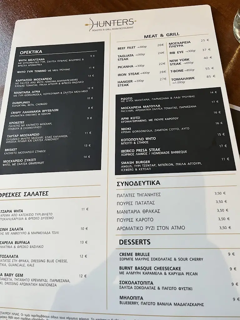 Menü_Hunters Room & Grill Restaurant_Khalándrion_Bild_4