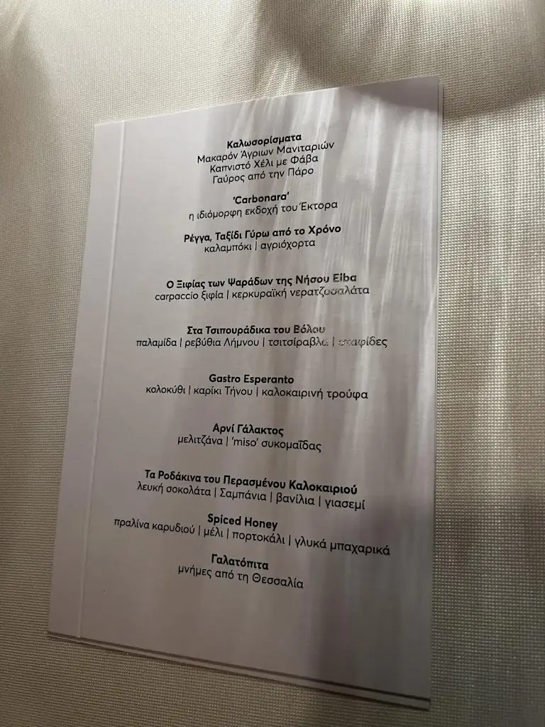 Menu_Botrini's Restaurant Athens_Khalándrion_image_2