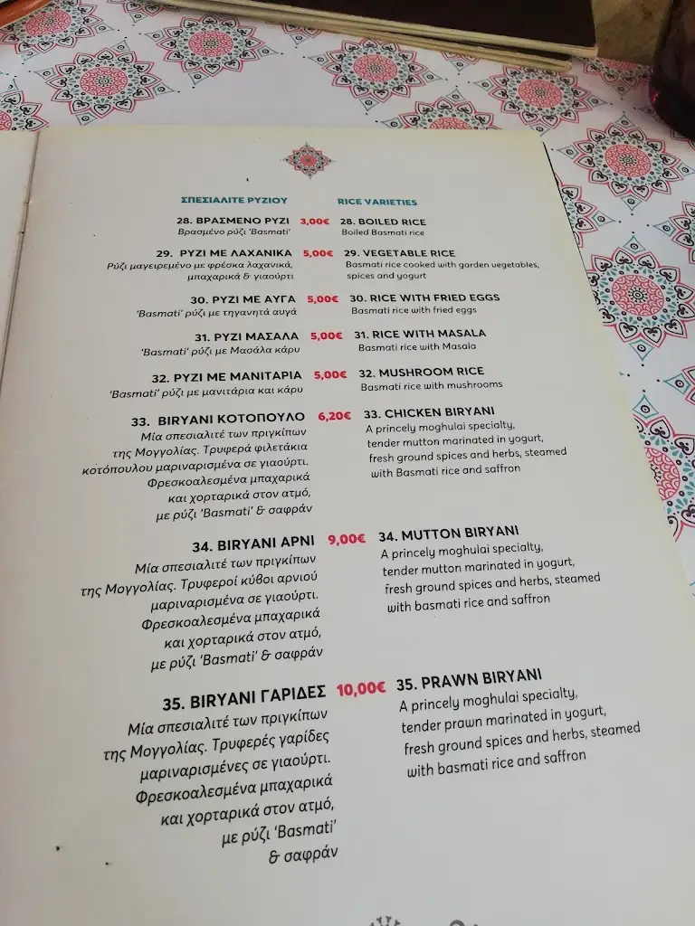 Menü_Rani Indian Cauisine_Khalándrion_Bild_1