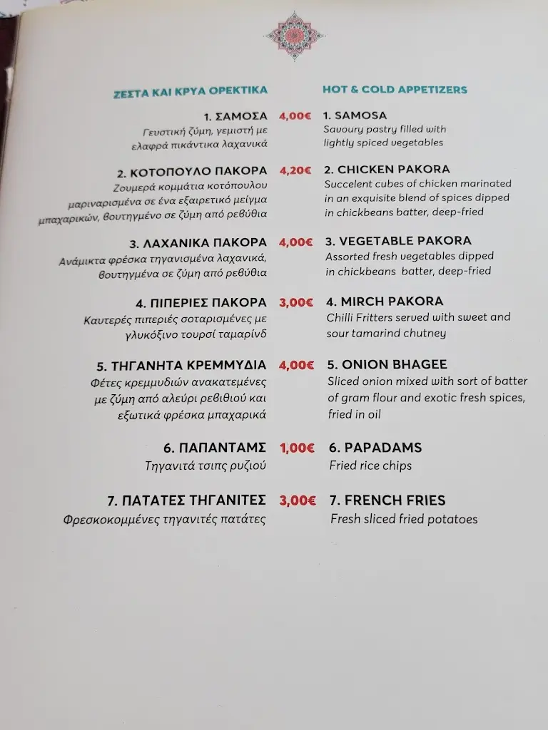 Menü_Rani Indian Cauisine_Khalándrion_Bild_3