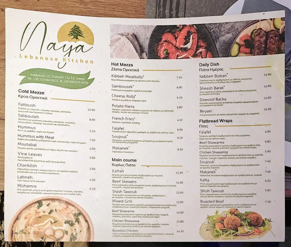 Menu_Naya Lebanese Kitchen_Khalándrion_image_1