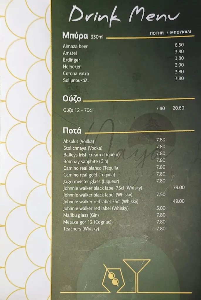 Menu_Naya Lebanese Kitchen_Khalándrion_image_3