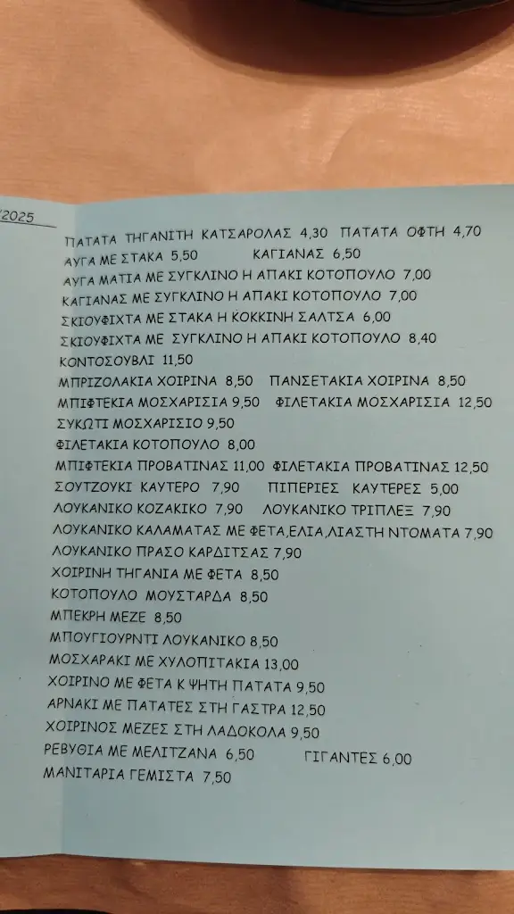 Menu_Mpakalotaverna_Khalándrion_image_1