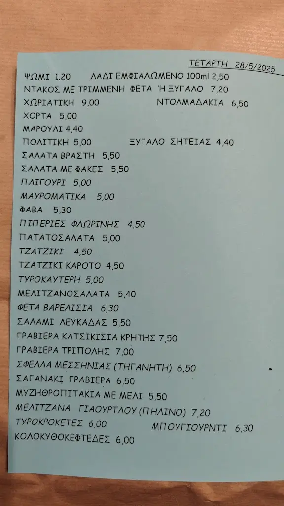Menu_Mpakalotaverna_Khalándrion_image_3