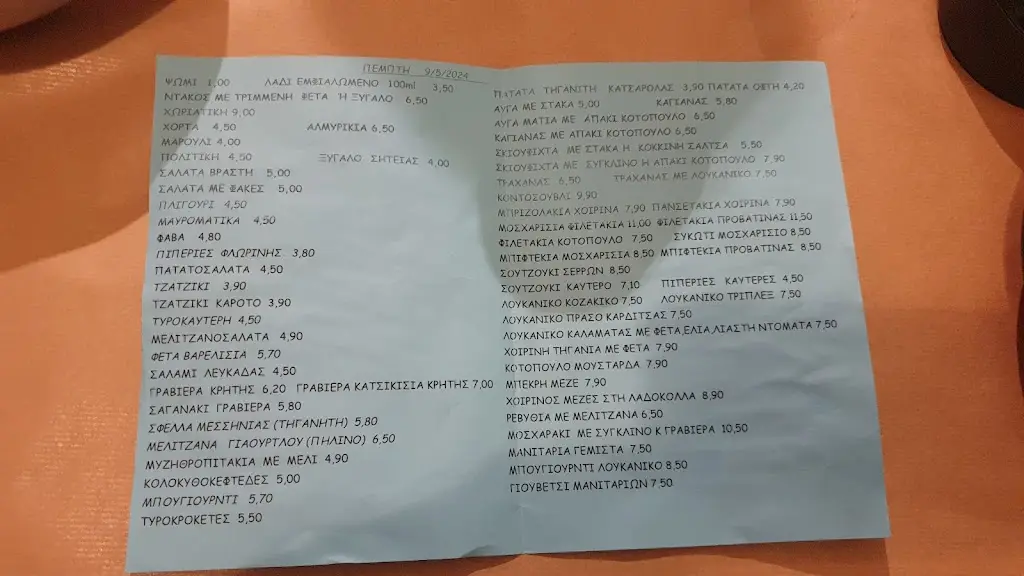 Menu_Mpakalotaverna_Khalándrion_image_4