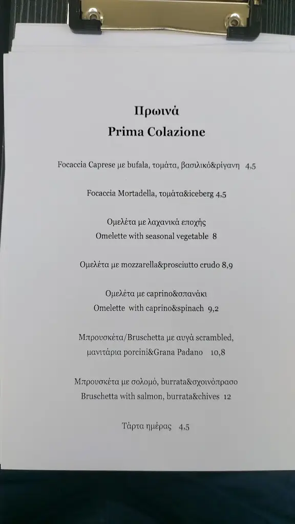 Menü_La Bottega da Marco_Khalándrion_Bild_2