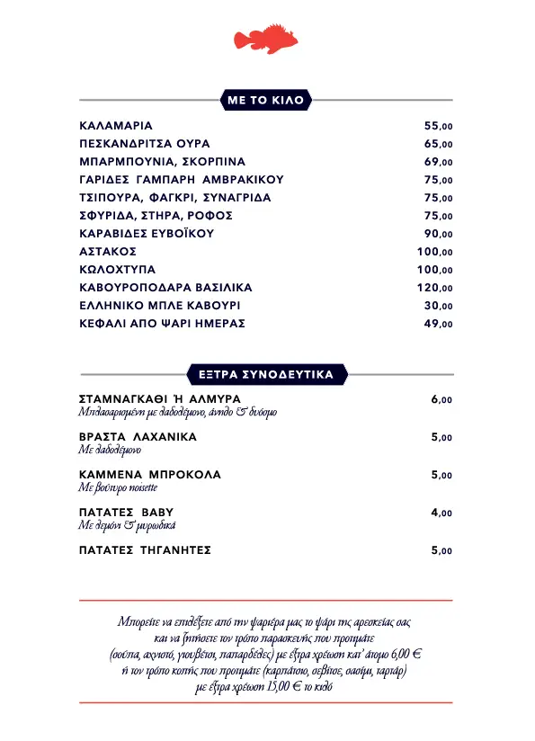 Menu_SCORPINA_Khalándrion_image_1