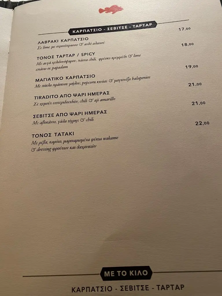 Menu_SCORPINA_Khalándrion_image_2