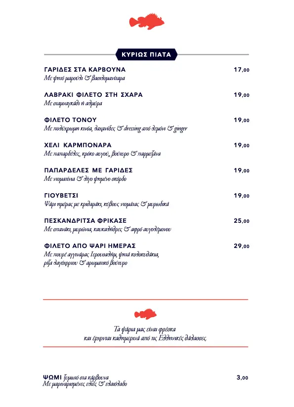 Menu_SCORPINA_Khalándrion_image_3