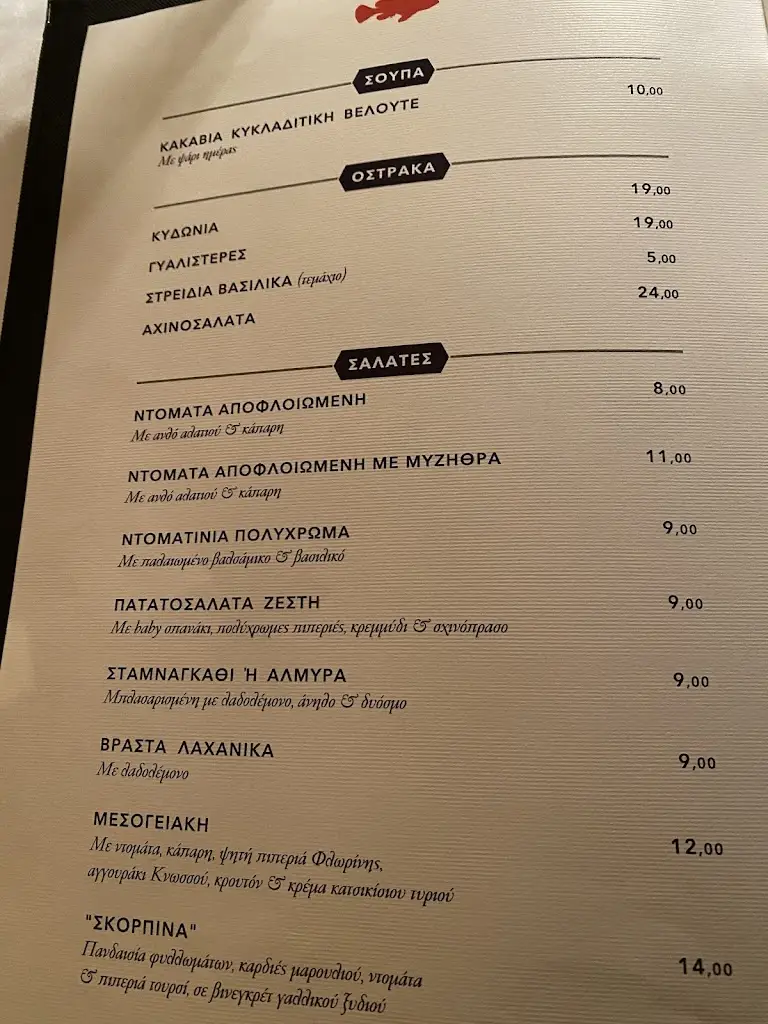 Menu_SCORPINA_Khalándrion_image_4
