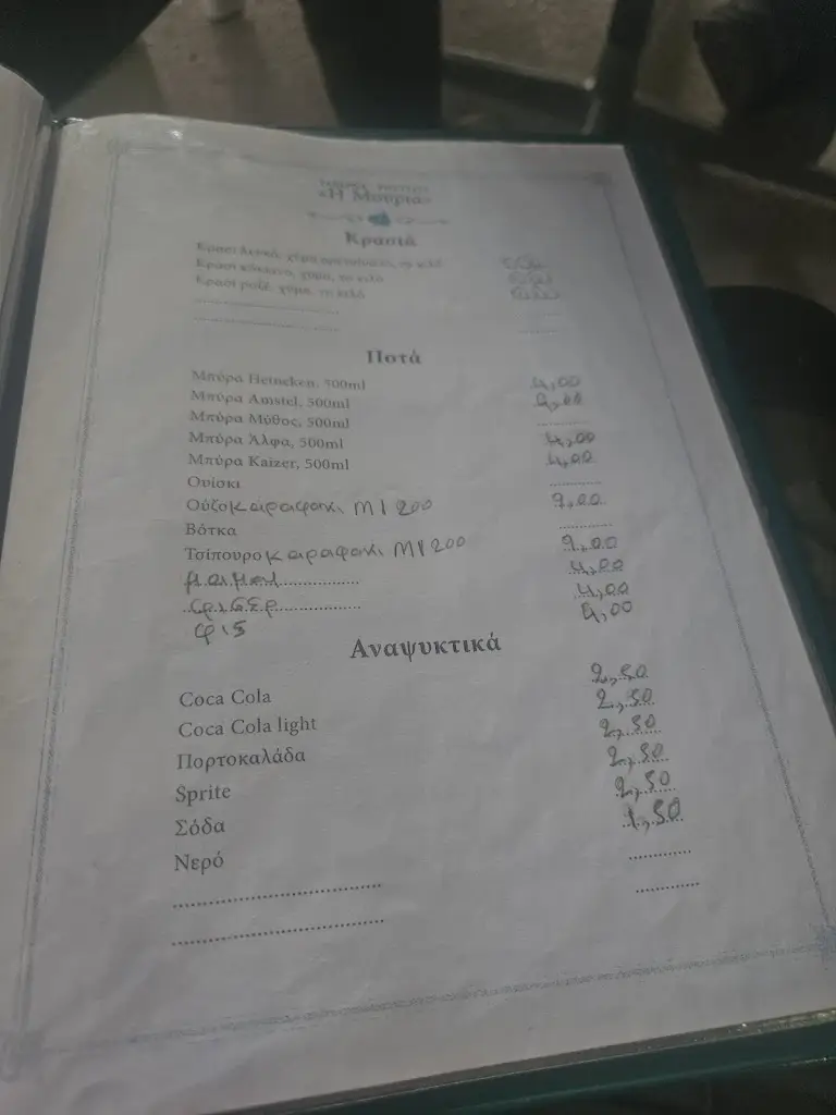 Menü_Mouria_Kítsi_Bild_2