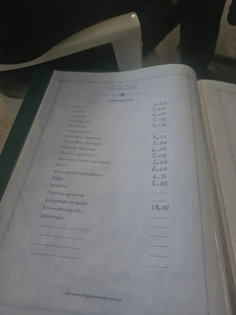 Menü_Mouria_Kítsi_Bild_4