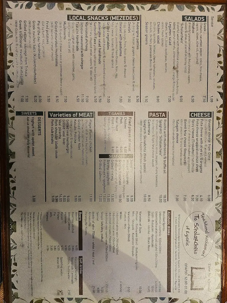 Menu_To scholarchio tis kipselis_Kipséli_image_4
