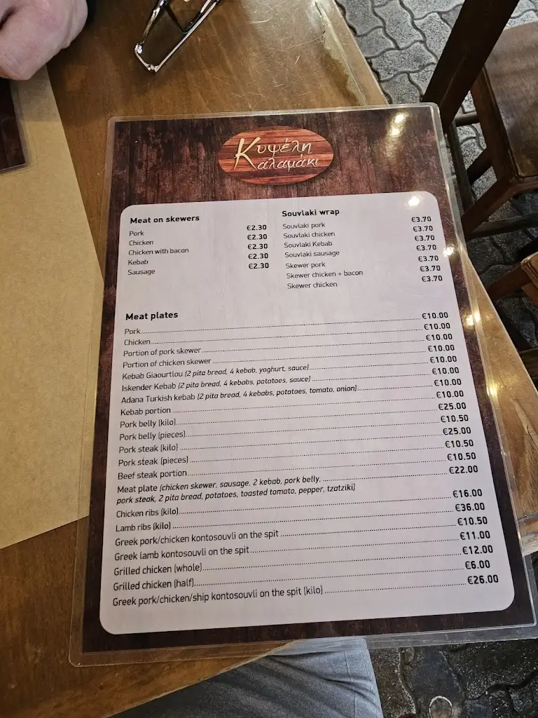 Menu_Kypseli Kalamaki_Kipséli_image_1