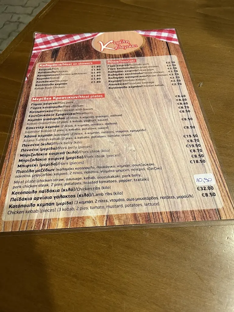 Menu_Kypseli Kalamaki_Kipséli_image_4