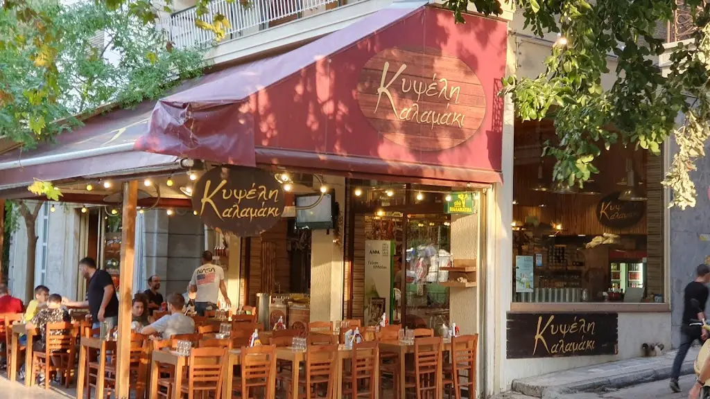 Kypseli Kalamaki restaurante en Kipséli