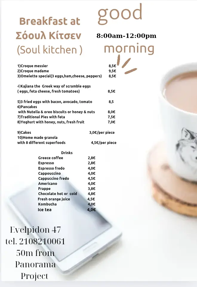 Menu_Σοουλ Κιτσεν_Kipséli_image_3