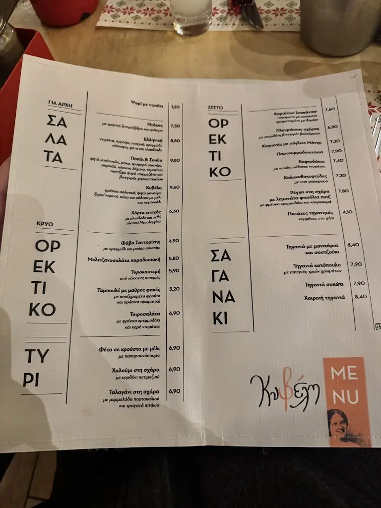 Menu_Kyveli_Kipséli_image_2