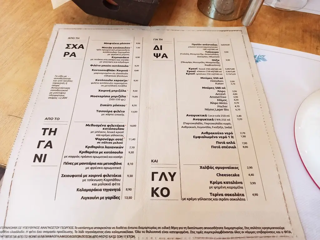 Menu_Kyveli_Kipséli_image_3