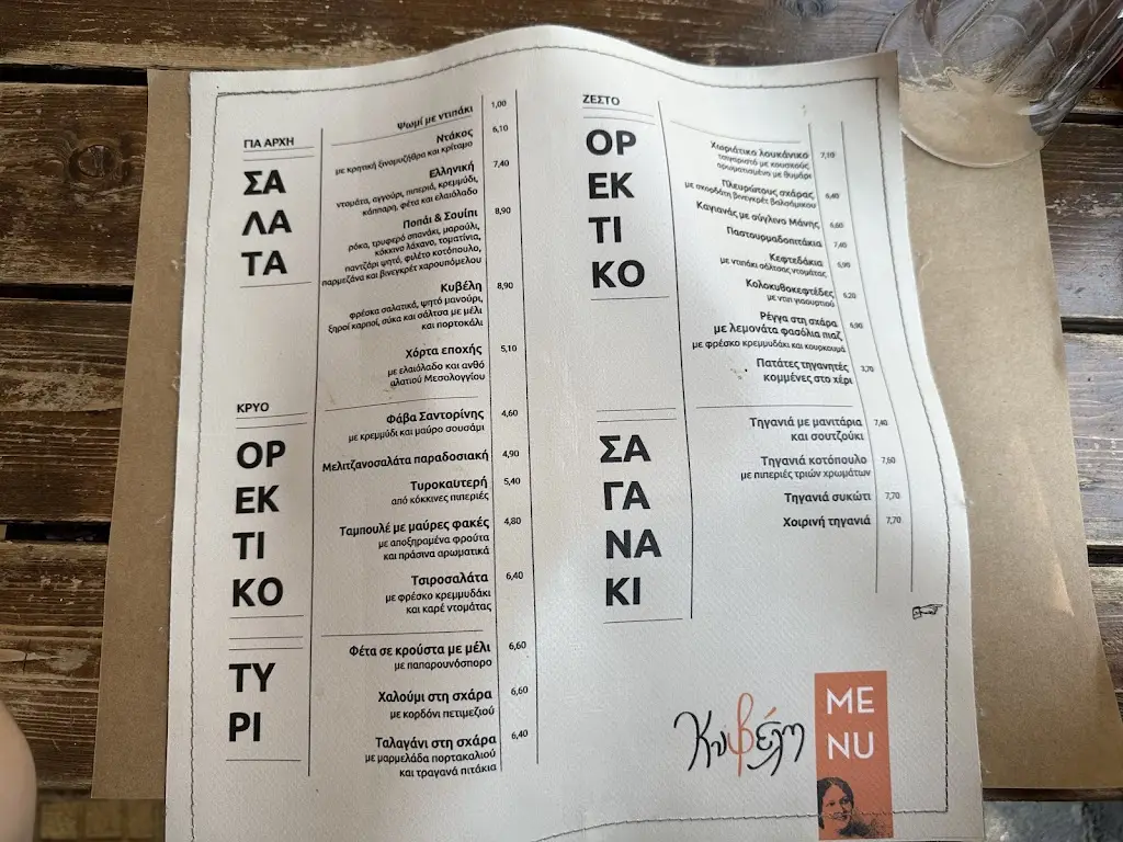Menu_Kyveli_Kipséli_image_4