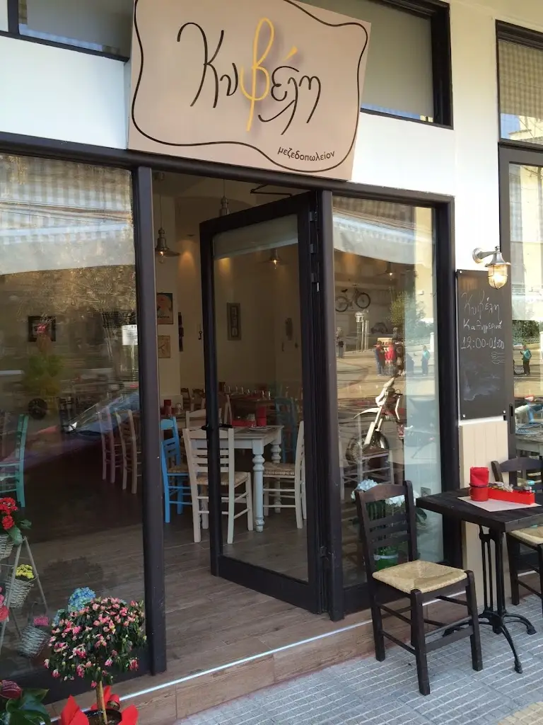 Kyveli restaurant in Kipséli