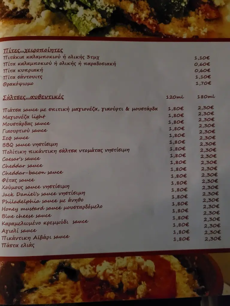 Menu_Piatsa Kalamaki_Kipséli_image_1