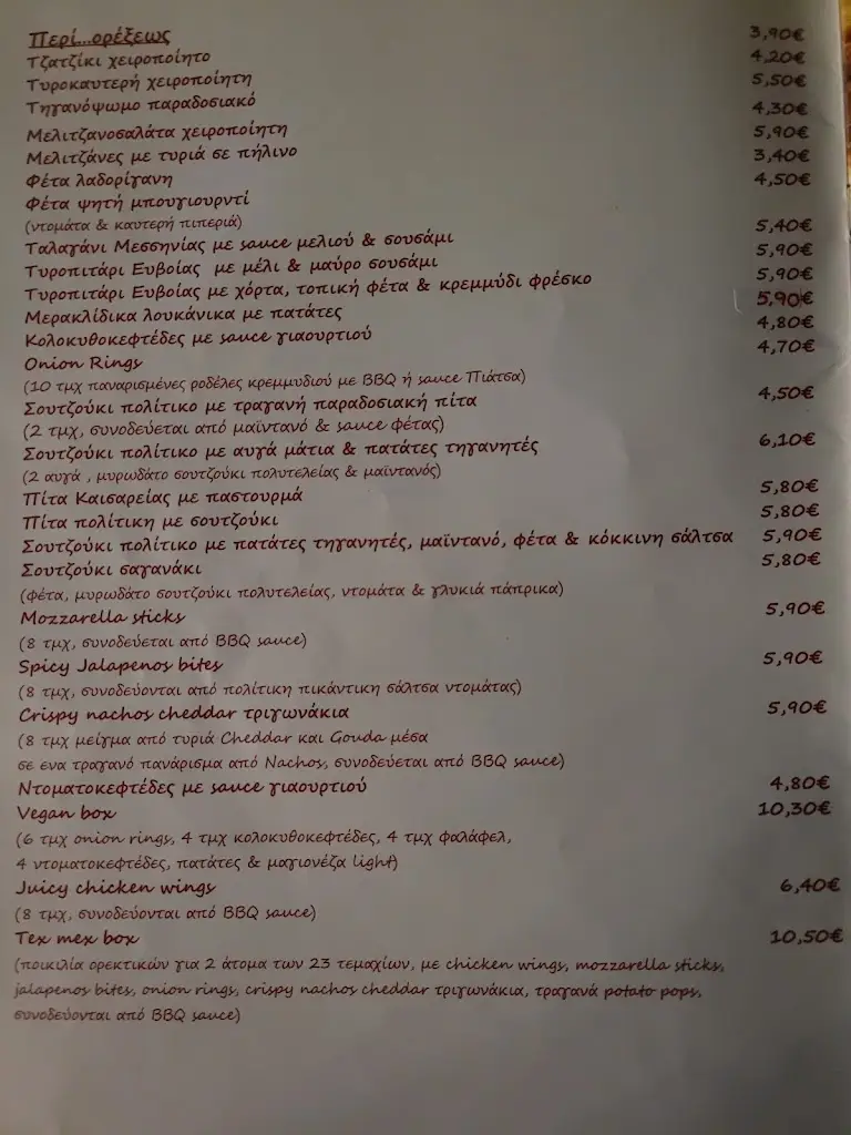 Menu_Piatsa Kalamaki_Kipséli_image_2