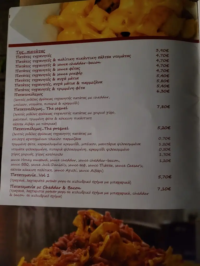 Menu_Piatsa Kalamaki_Kipséli_image_4
