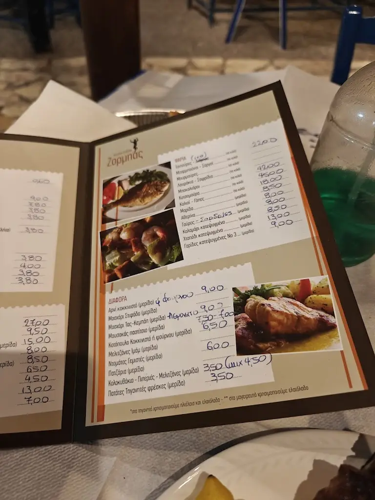 Menu_Zorbas Restaurant_Kinéta_image_3