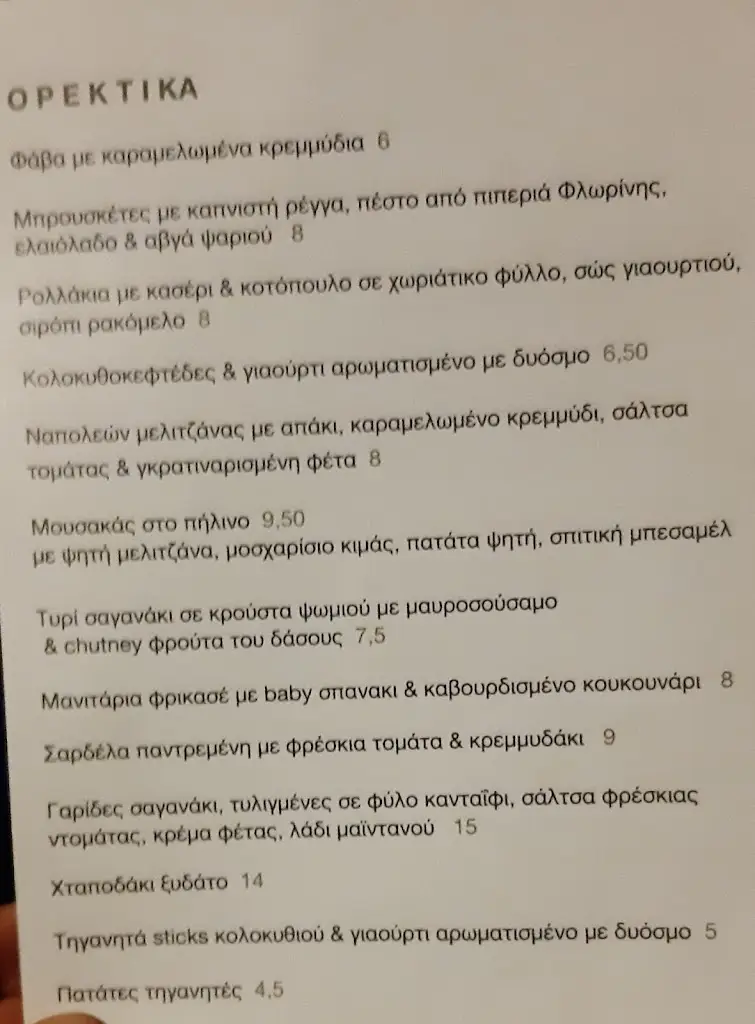Menu_Skiron Restaurant by Hotel Cokkinis_Kinéta_image_1