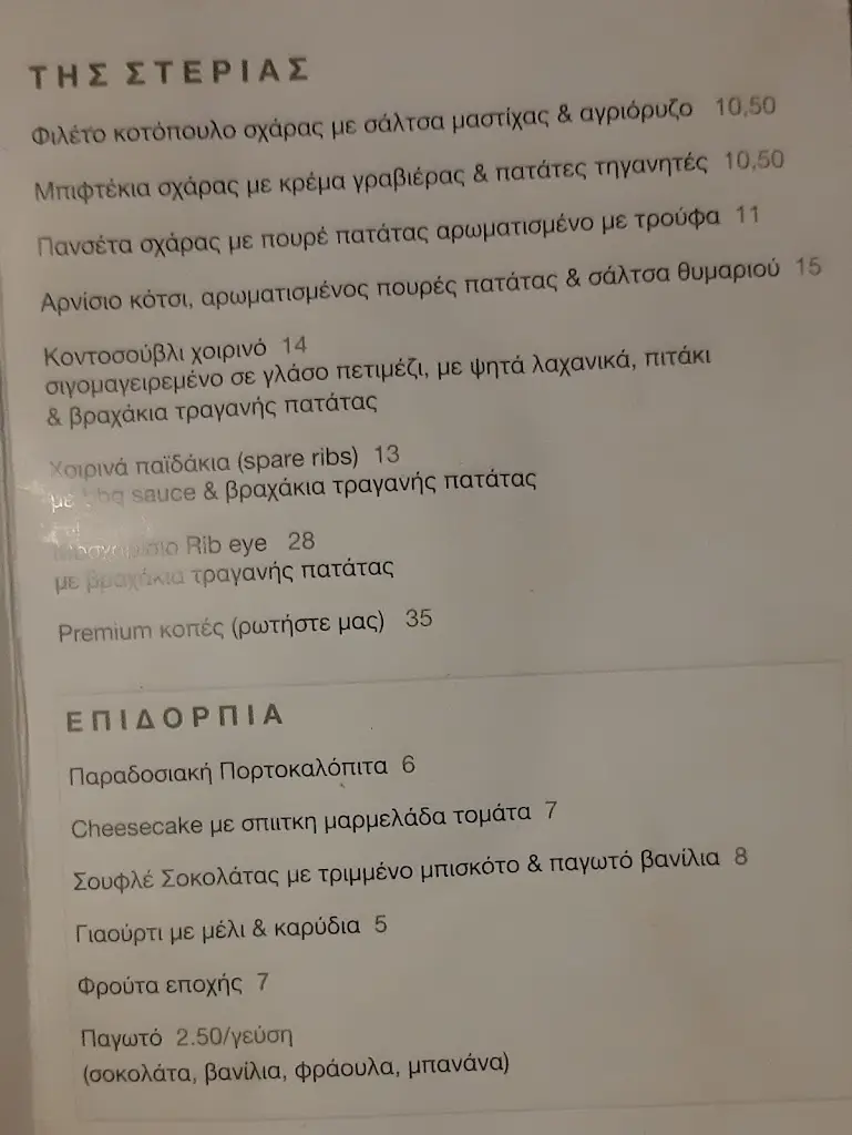 Menu_Skiron Restaurant by Hotel Cokkinis_Kinéta_image_2