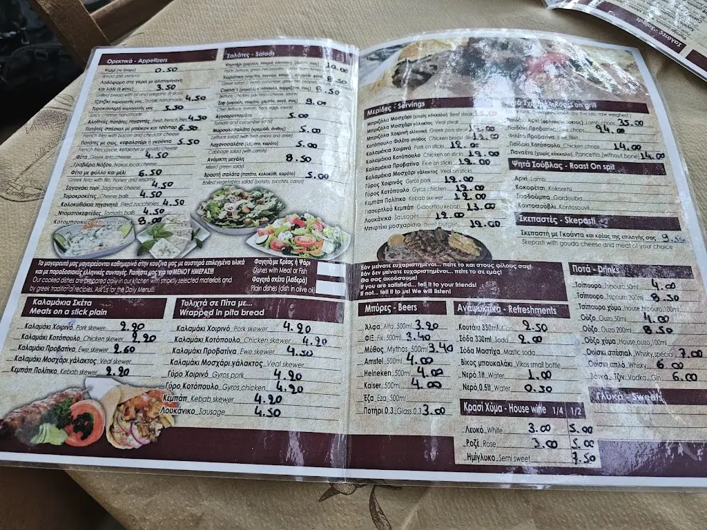 Menu_To psistiri souvlaki bar_Kinéta_image_1