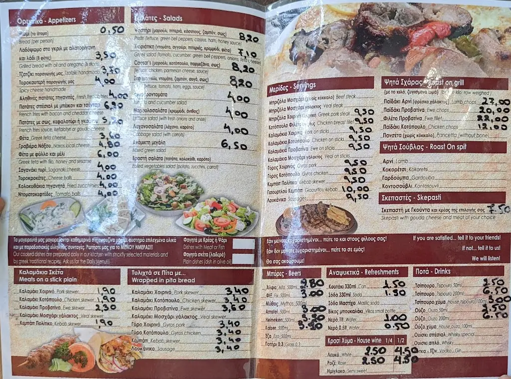 Menu_To psistiri souvlaki bar_Kinéta_image_2