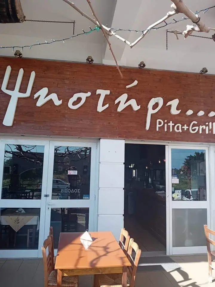 To psistiri souvlaki bar_Kinéta_slider_image_1