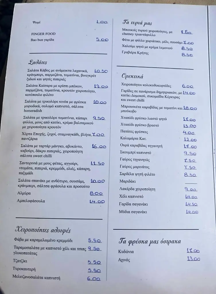 Menu_Kavos Restaurant Cafe_Kinéta_image_1