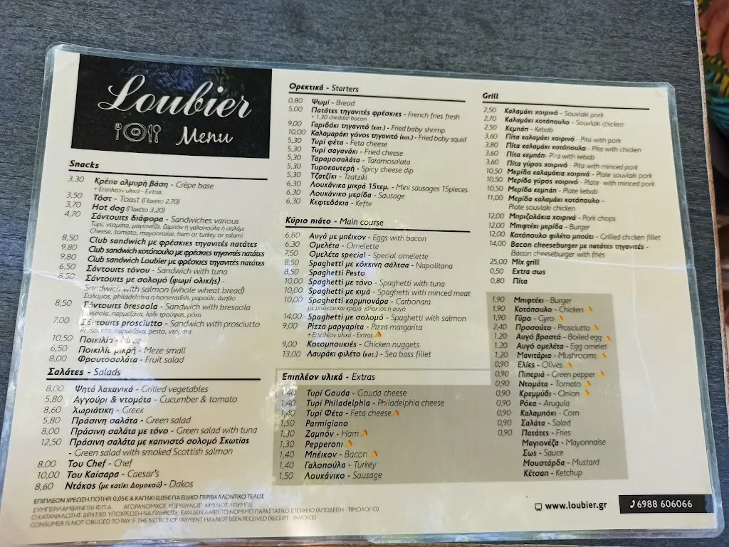 Menu_Loubier Summer Club_Kinéta_image_1