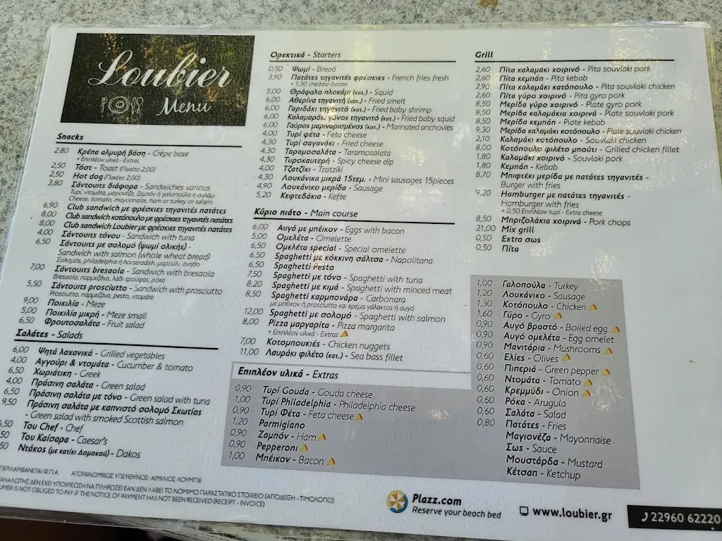 Menu_Loubier Summer Club_Kinéta_image_2