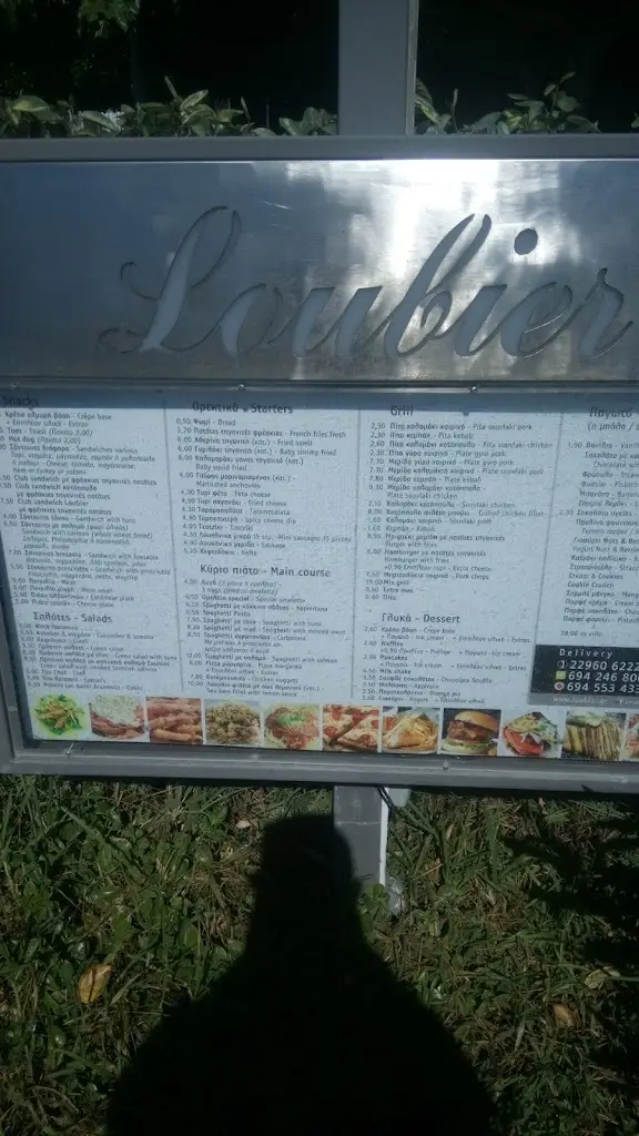 Menu_Loubier Summer Club_Kinéta_image_4