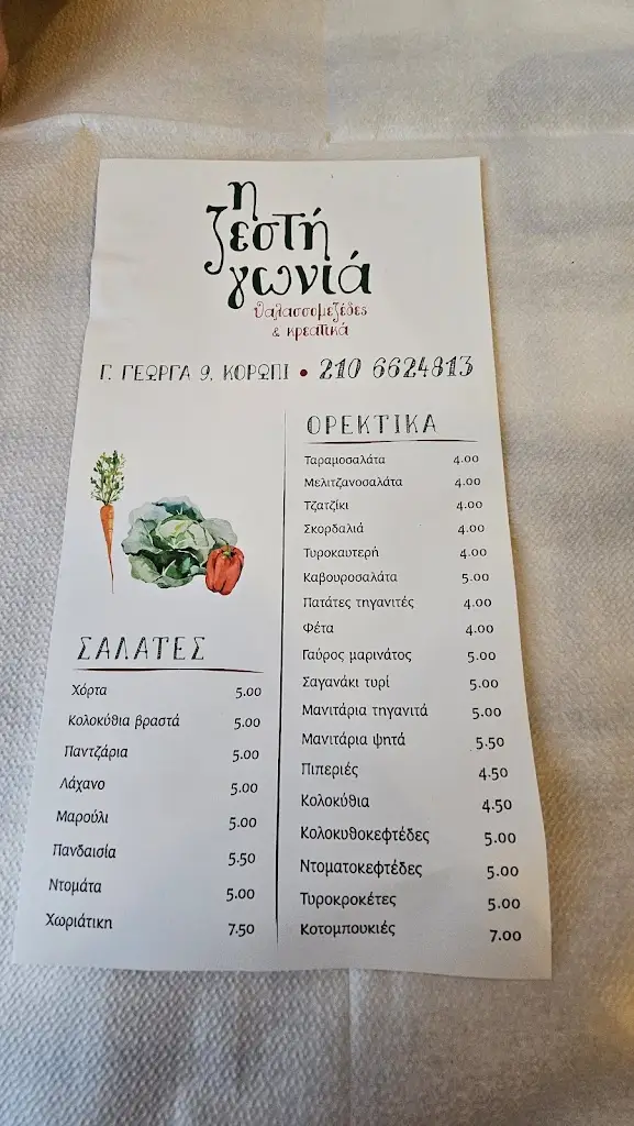 Menü_hot Corner_Koropí_Bild_2