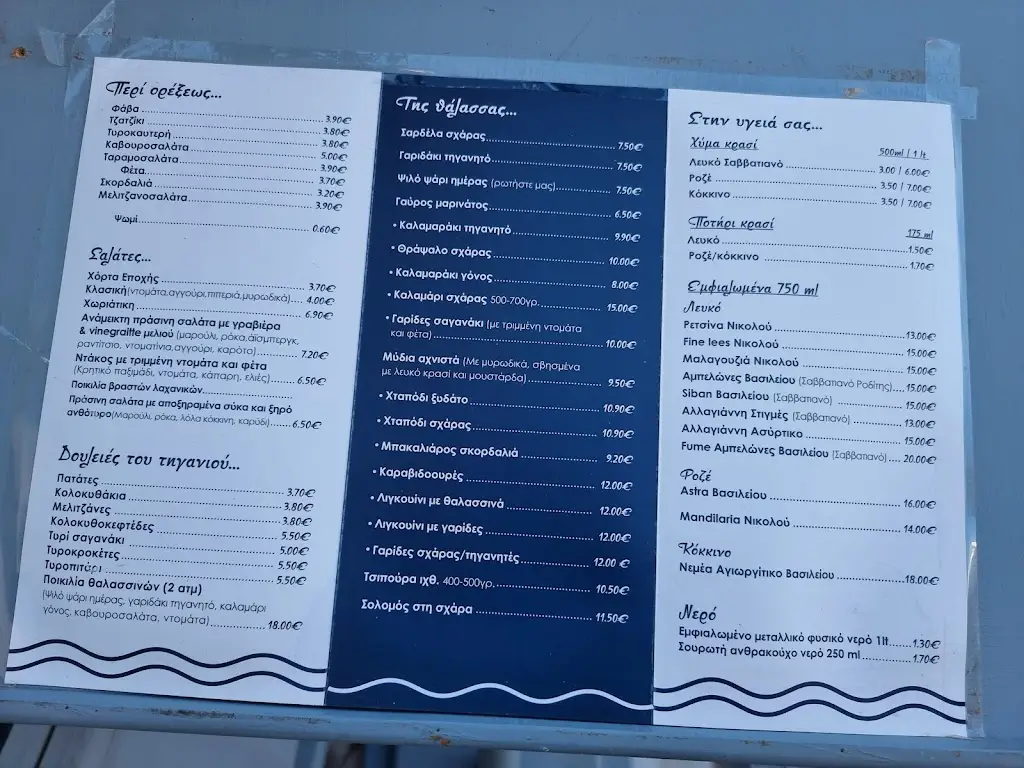 Menü_Καλαμαράκι μεζεδοπωλείο_Koropí_Bild_1